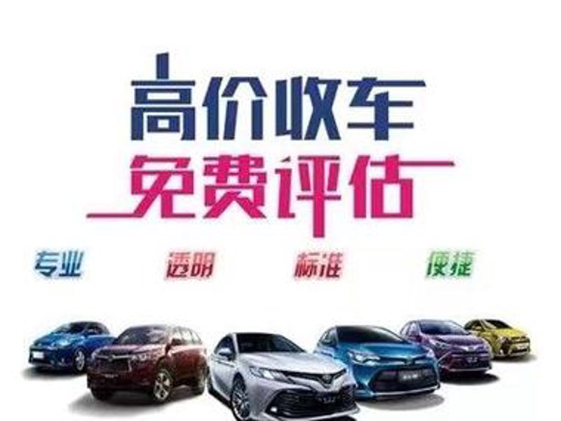 二手车贷款