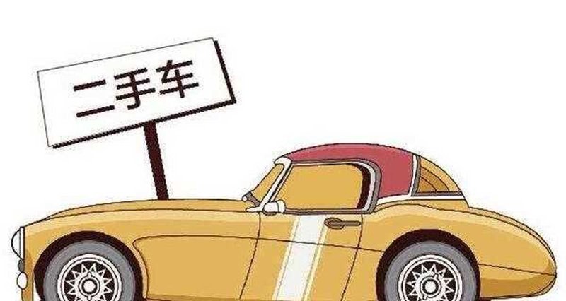 二手车市场风云变幻:如何在潮流中稳住脚步?