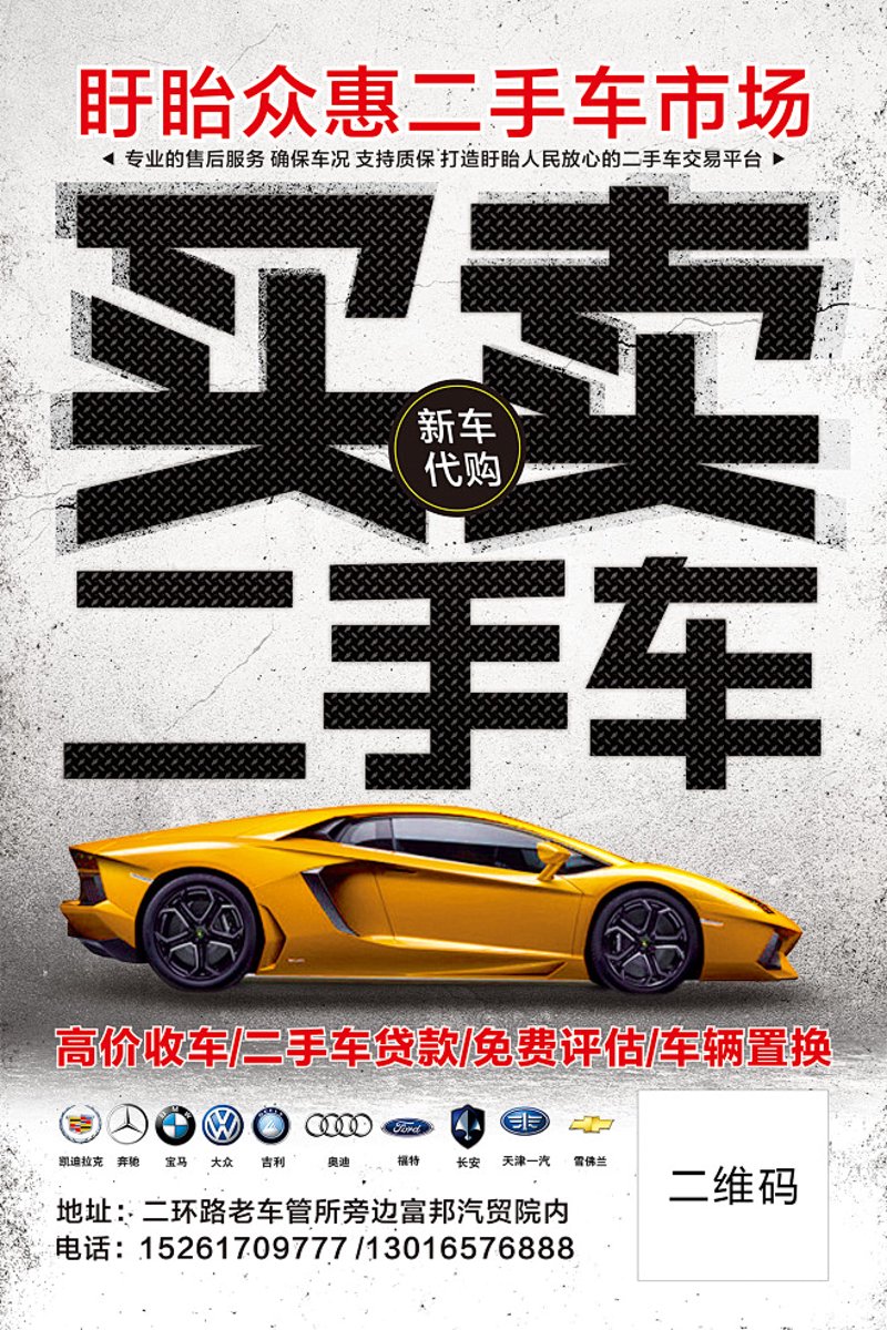 二手车市场现状与报价趋势